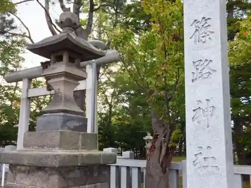 篠路神社のその他建物