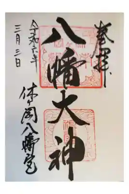 3人で奈良へドライブ 薬師寺と唐招提寺
書置き