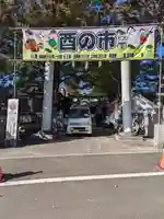 大鳥神社(東京都)