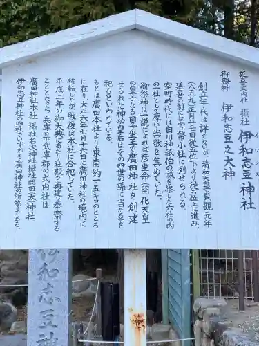 廣田神社(兵庫県)