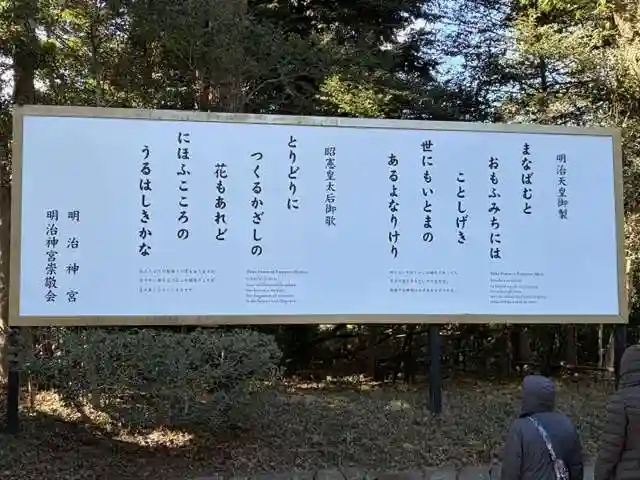 明治神宮(東京都)