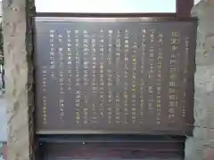 成覚寺(宮城県)