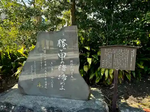 居神神社(神奈川県)