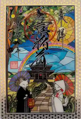 豊川閣　妙厳寺(愛知県)