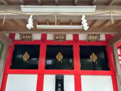 日枝神社の末社・摂社