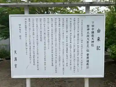 天神社(宮城県)