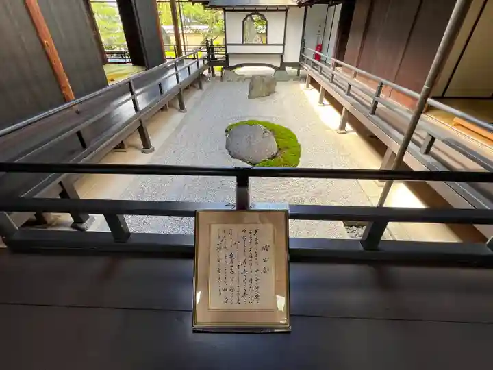 黄梅院(京都府)