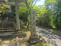 奥宮神社(京都府)