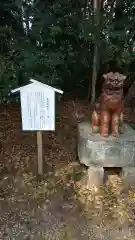 常磐神社の狛犬