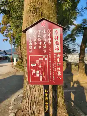 福良天満宮のその他建物