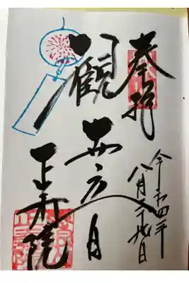 直書きを選びました。