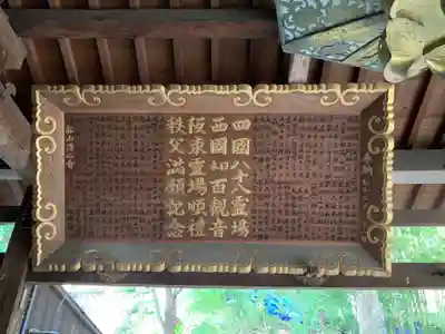 石手寺のその他建物