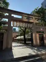 坐摩神社(大阪府)