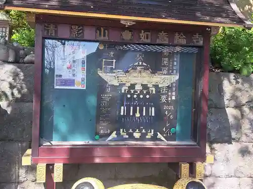 如意輪寺(福岡県)