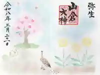 山倉大神(千葉県)