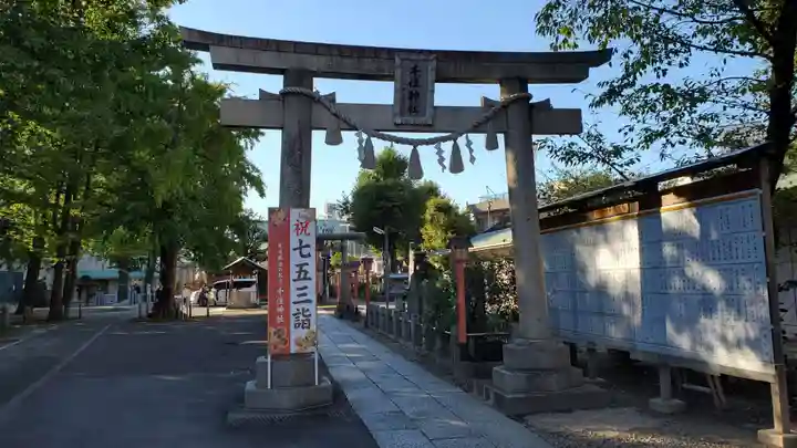 千住神社の鳥居