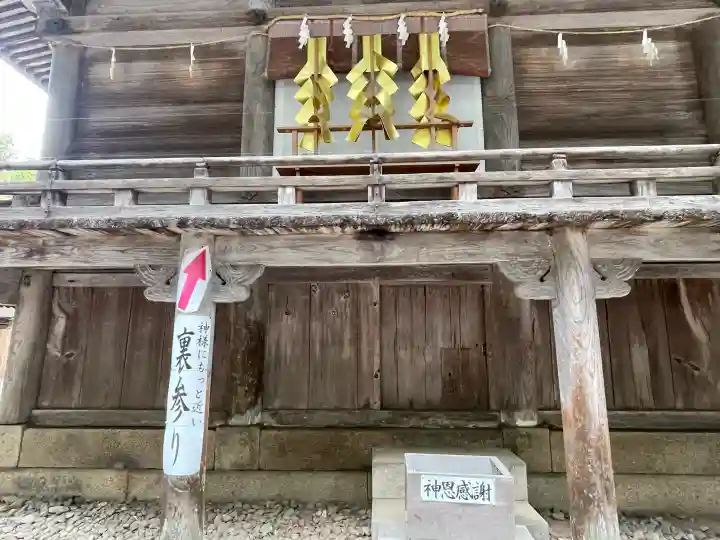 馬見岡綿向神社の{uncategorized: "未分類", other: "その他", undefined: "問題あり", building: "その他建物", grave: "お墓", sacred_gate: "鳥居", guardian: "狛犬", statue: "像", buddha: "仏像", history: "歴史", nature: "自然", garden: "庭園", animal: "動物", pagoda: "塔", temizu: "手水舎", mountain_gate: "山門・神門", sanctuary: "本殿・本堂", subordinate: "末社・摂社", art: "芸術", scenery: "景色", jizo: "地蔵", ema: "絵馬", goshuin: "御朱印", omikuji: "おみくじ", items: "授与品その他", amulet: "お守り", goshuincho: "御朱印帳", eats: "食事", festival: "お祭り", votive_dance: "神楽", shichigosan: "七五三参", wedding: "結婚式", experience: "体験その他", initially: "初詣", around: "周辺", anti_infection: "感染症対策"}