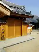 大願寺の山門・神門