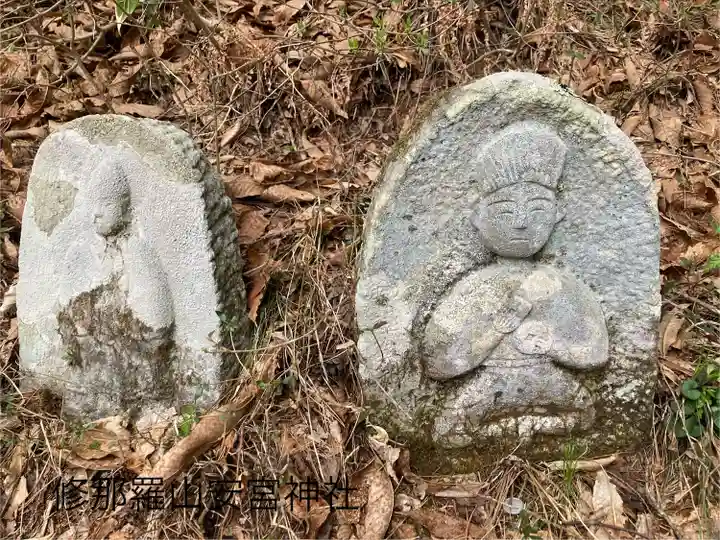 修那羅山安宮神社(長野県)