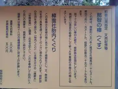 熊野那智大社(和歌山県)