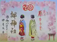 元祇園梛神社・隼神社の{uncategorized: "未分類", other: "その他", undefined: "問題あり", building: "その他建物", grave: "お墓", sacred_gate: "鳥居", guardian: "狛犬", statue: "像", buddha: "仏像", history: "歴史", nature: "自然", garden: "庭園", animal: "動物", pagoda: "塔", temizu: "手水舎", mountain_gate: "山門・神門", sanctuary: "本殿・本堂", subordinate: "末社・摂社", art: "芸術", scenery: "景色", jizo: "地蔵", ema: "絵馬", goshuin: "御朱印", omikuji: "おみくじ", items: "授与品その他", amulet: "お守り", goshuincho: "御朱印帳", eats: "食事", festival: "お祭り", votive_dance: "神楽", shichigosan: "七五三参", wedding: "結婚式", experience: "体験その他", initially: "初詣", around: "周辺", anti_infection: "感染症対策"}