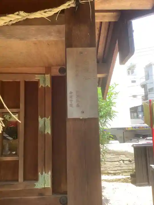 三輪神社の末社・摂社