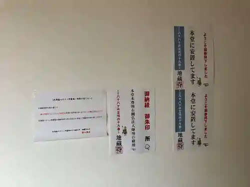 地蔵寺の本殿・本堂