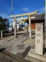 荒神社(愛知県)