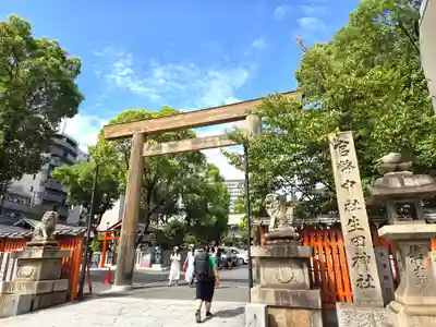 生田神社(兵庫県)