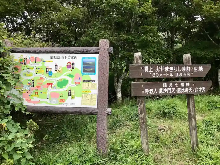 鶴見山上権現一の宮のその他建物