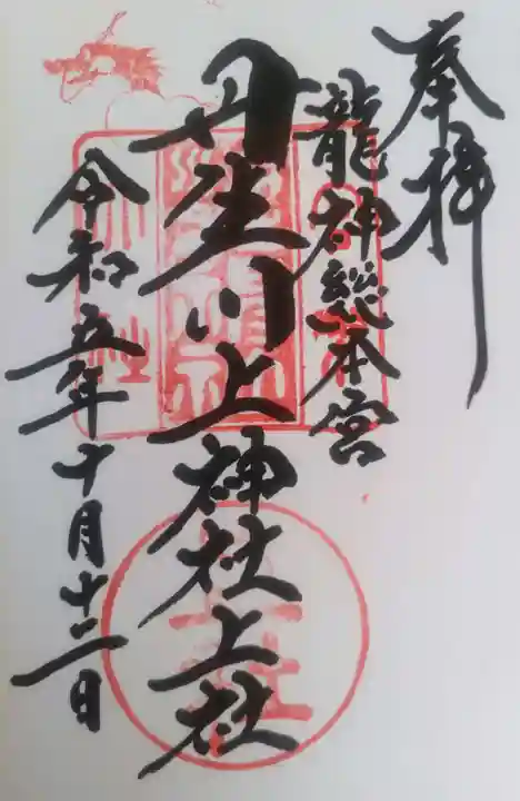 丹生川上神社(上社)(奈良県)