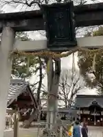 縣神社の鳥居