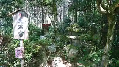 馬居寺の末社・摂社