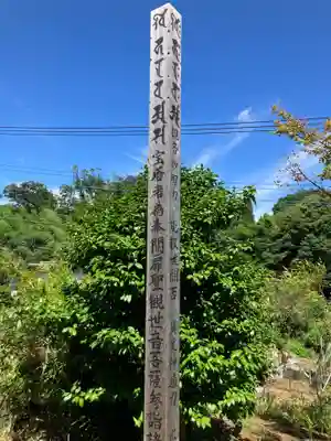 百草観音堂 (松連寺)(東京都)