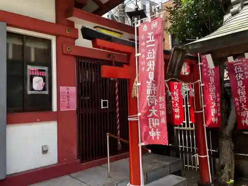 金刀比羅大鷲神社の末社