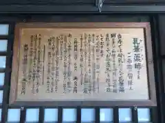 海上寺の歴史