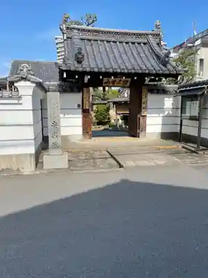 願成就寺　安楽院の山門・神門