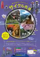 サイクル先達のご案内①