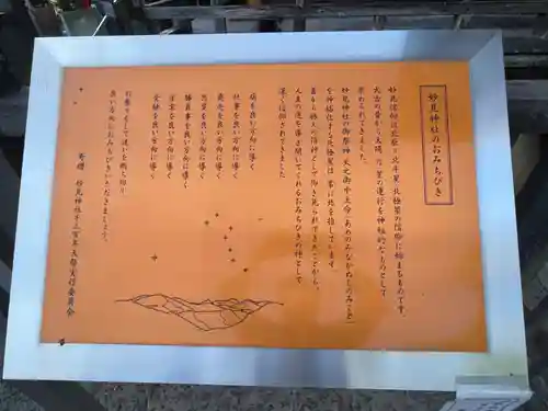 妙見神社(佐賀県)