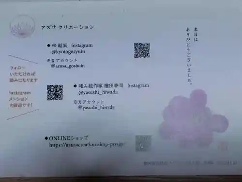 尊陽院(京都府)