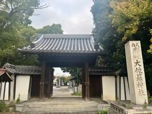 大依羅神社(大阪府)