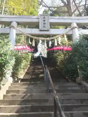 座間神社(神奈川県)
