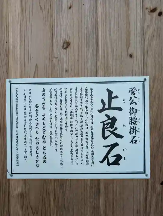 犬丸天満宮(大分県)