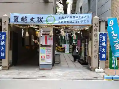 少彦名神社のその他建物