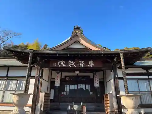 應声教院の本殿・本堂