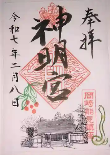 能見神明宮（元能見）(愛知県)