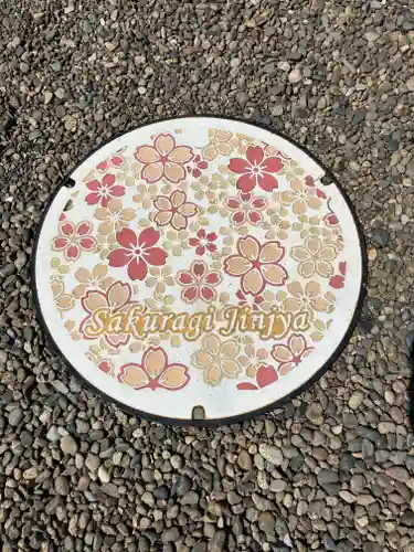 櫻木神社(千葉県)