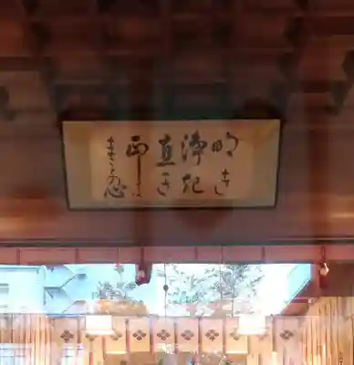 高知大神宮の芸術