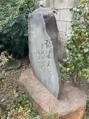 自性院(東京都)