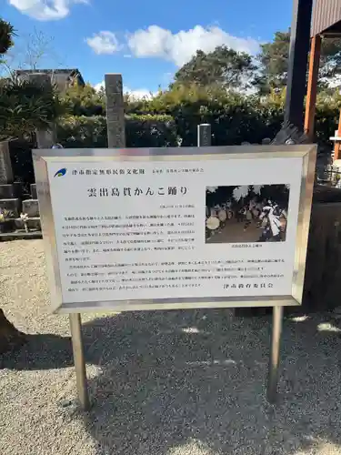 円福寺(三重県)